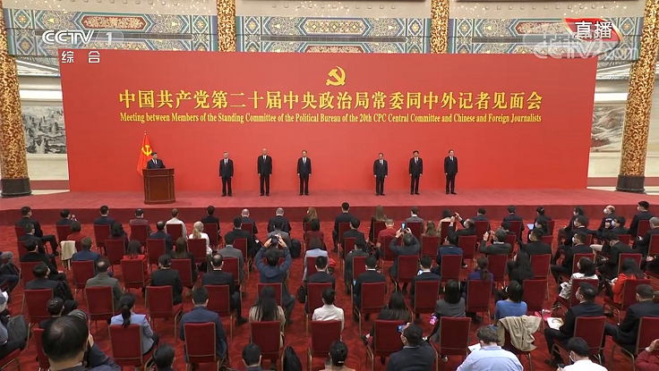 1667148206128399.png 20大常委见面会2.png