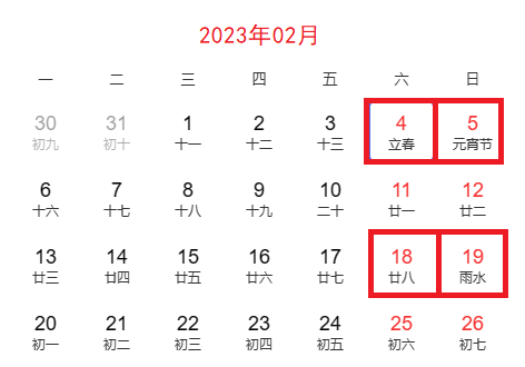 立春.png
